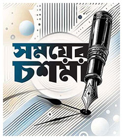 স্বৈরাচার 